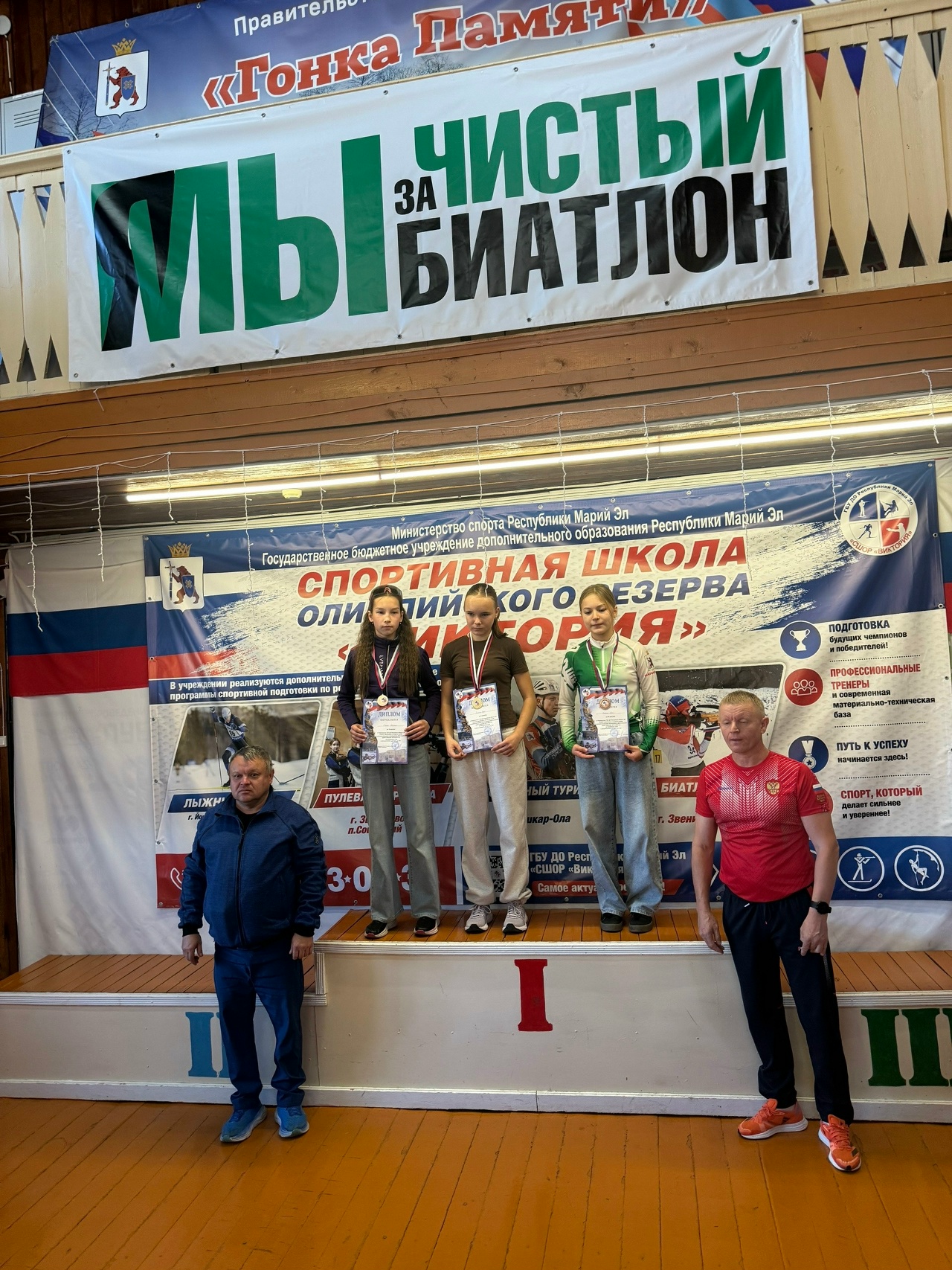 Награждение на пьедестале
