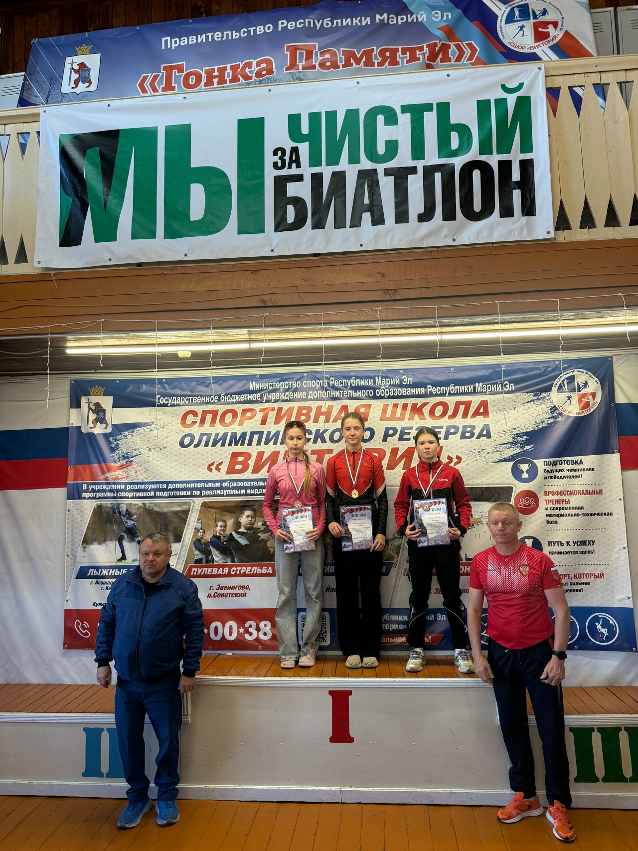 Команда с тренерами