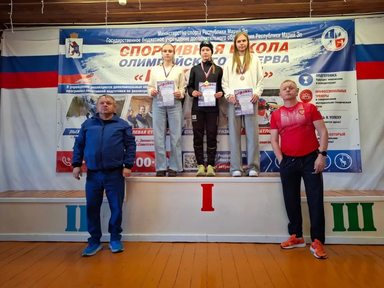 Награждение призёров на пьедестале